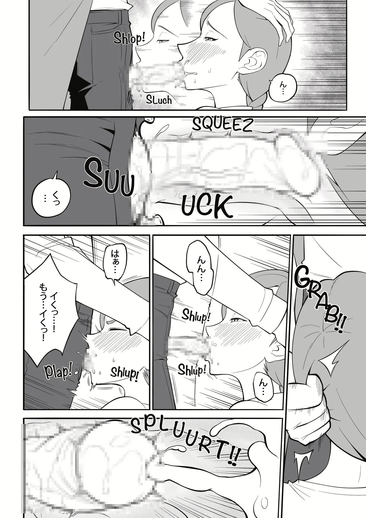 淫らな赤ずきん – 第1.1章 page 6 full