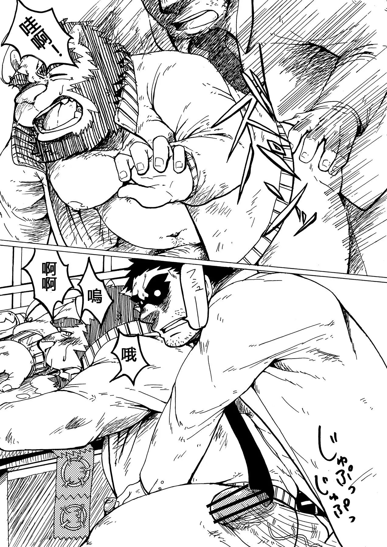 色鬼老师！～淫乱体育教师的个人授业～ page 8 full