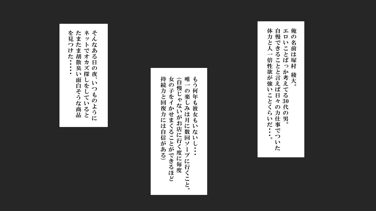 Shigeki Hoshisa ni Tsumamigui 1 page 1 full