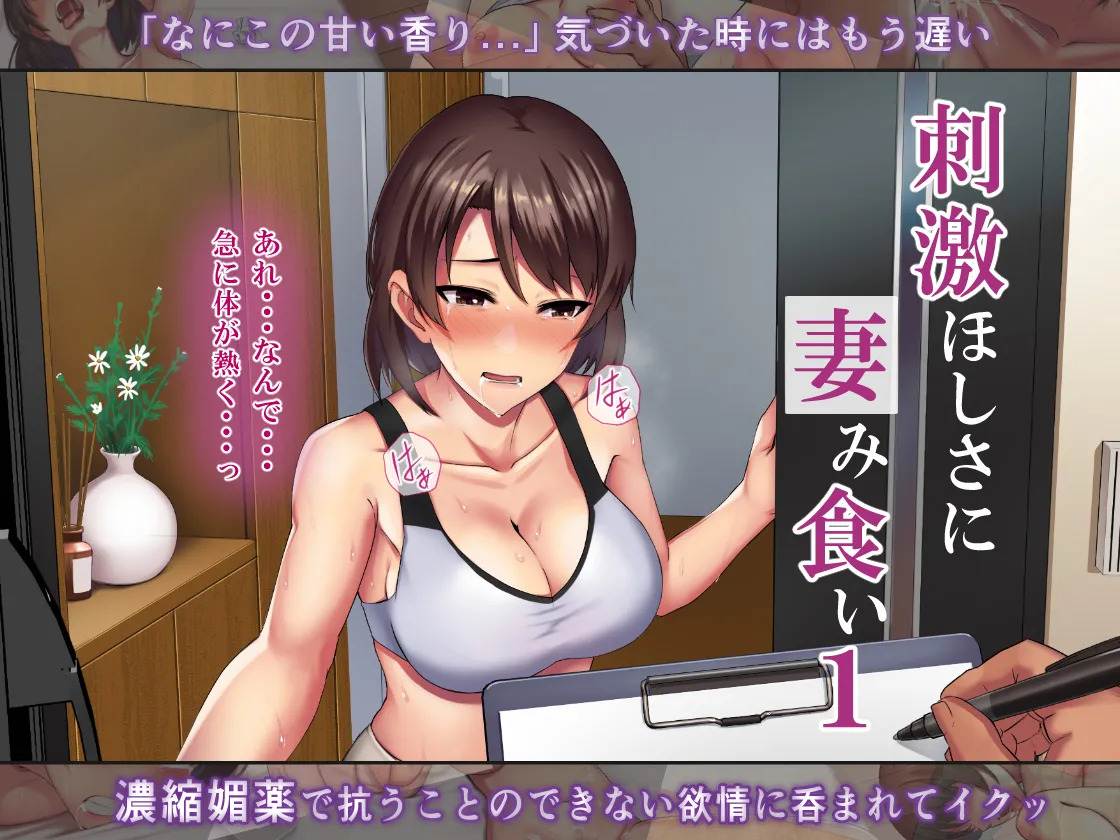 Shigeki Hoshisa ni Tsumamigui 1 page 4 full