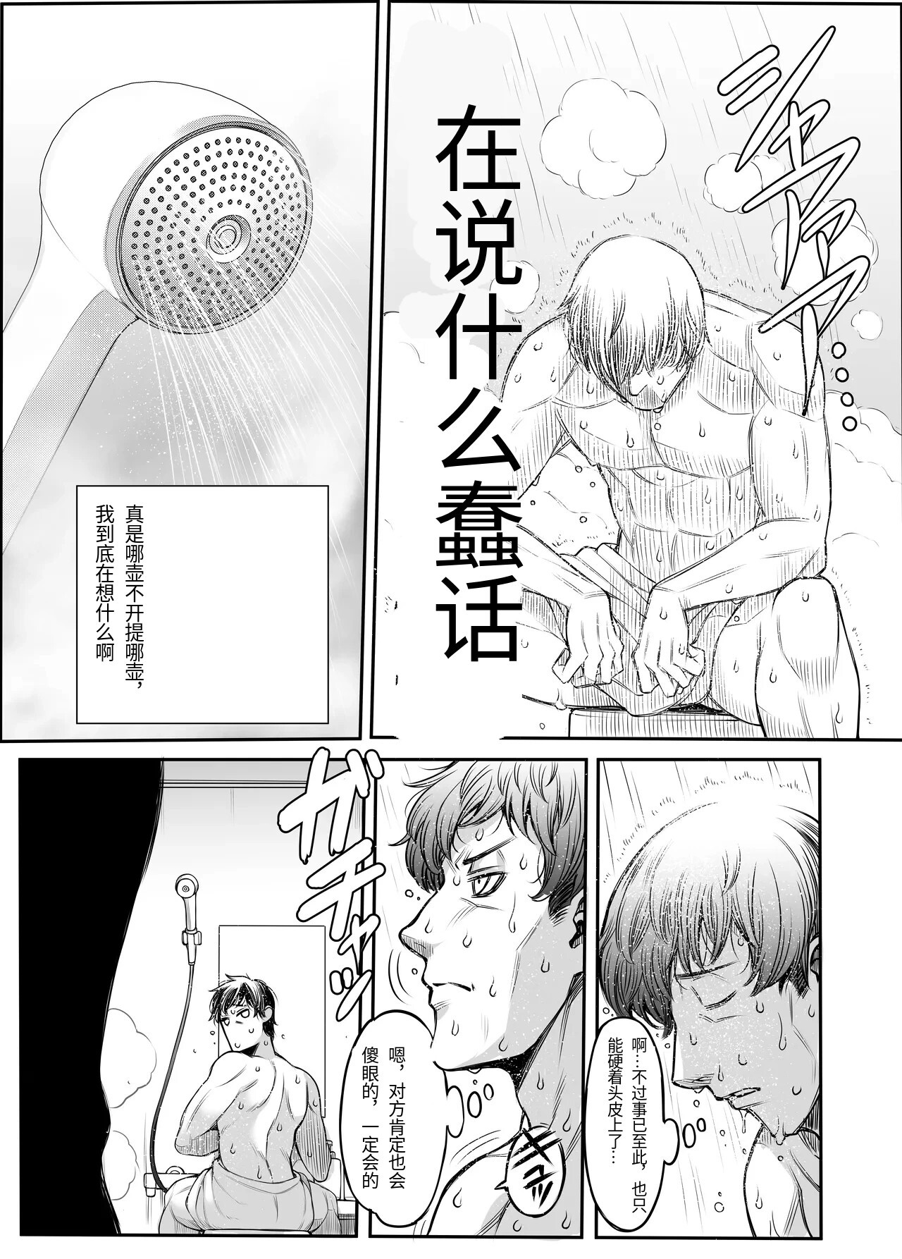 あいべやH紀行〜出張先で部下のOLと相部屋で朝までHとかAVじゃあないんだからッ! page 7 full