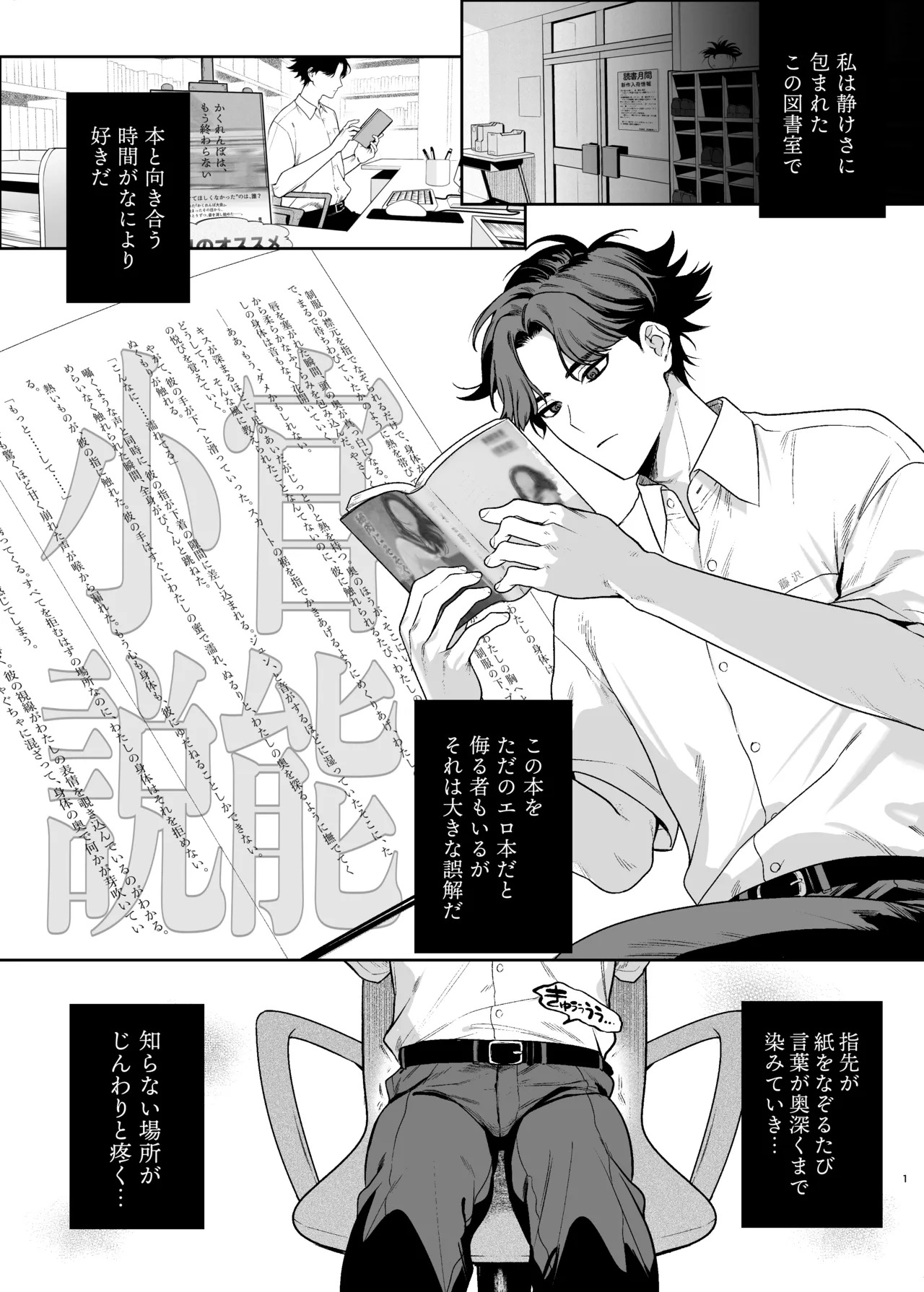 貸出禁止の図書委員〜無垢な快楽堕ち編〜 page 4 full