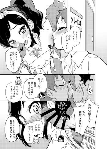 Raichi to Aoi no Wakikoki Manga cover