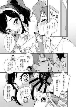 Raichi to Aoi no Wakikoki Manga