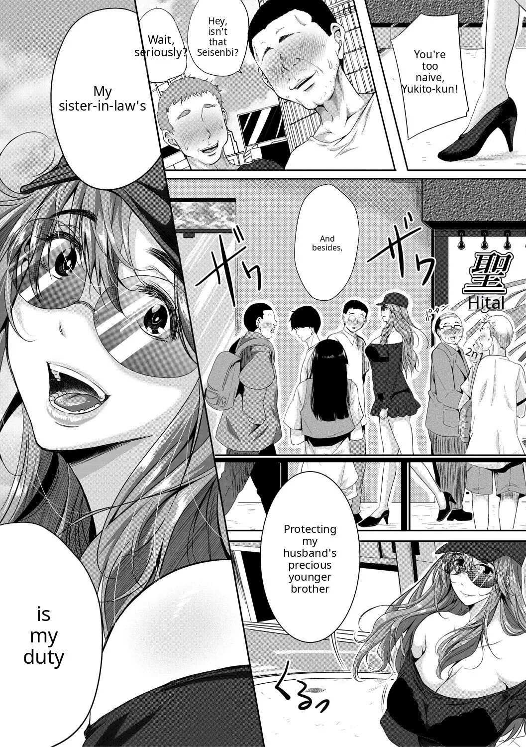 Akogare no Oppai wa Ane no Aji page 8 full