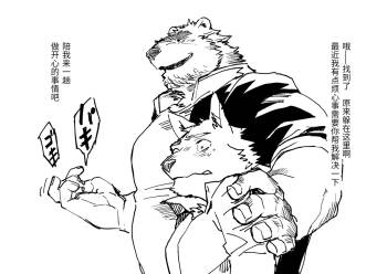 私立巨兽学院系列 cover