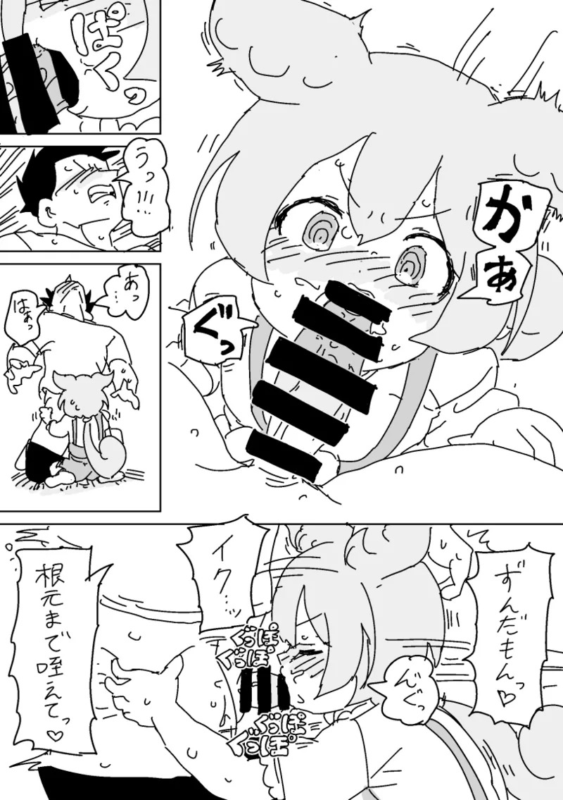 ずんだもんVS怠慢マスター page 7 full
