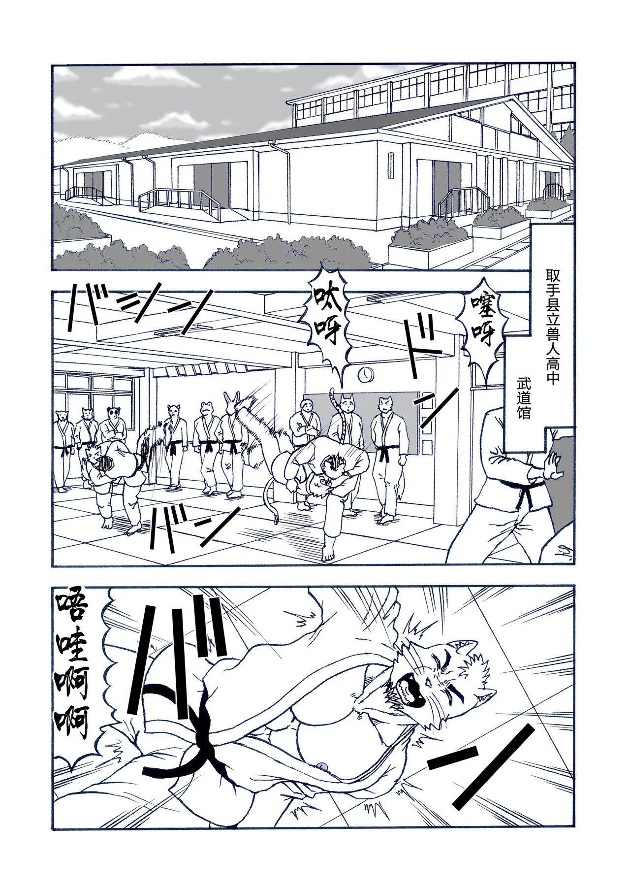 发情的小猫咪猫田 page 2 full
