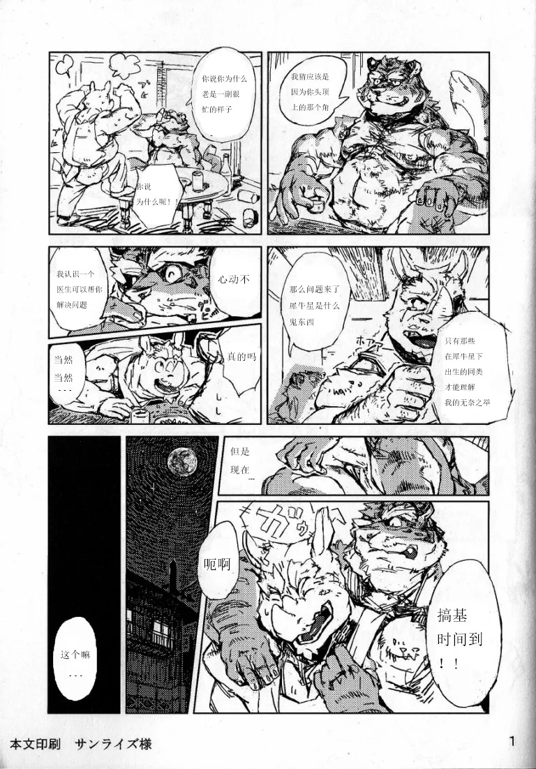 博士奇怪的性爱 page 3 full