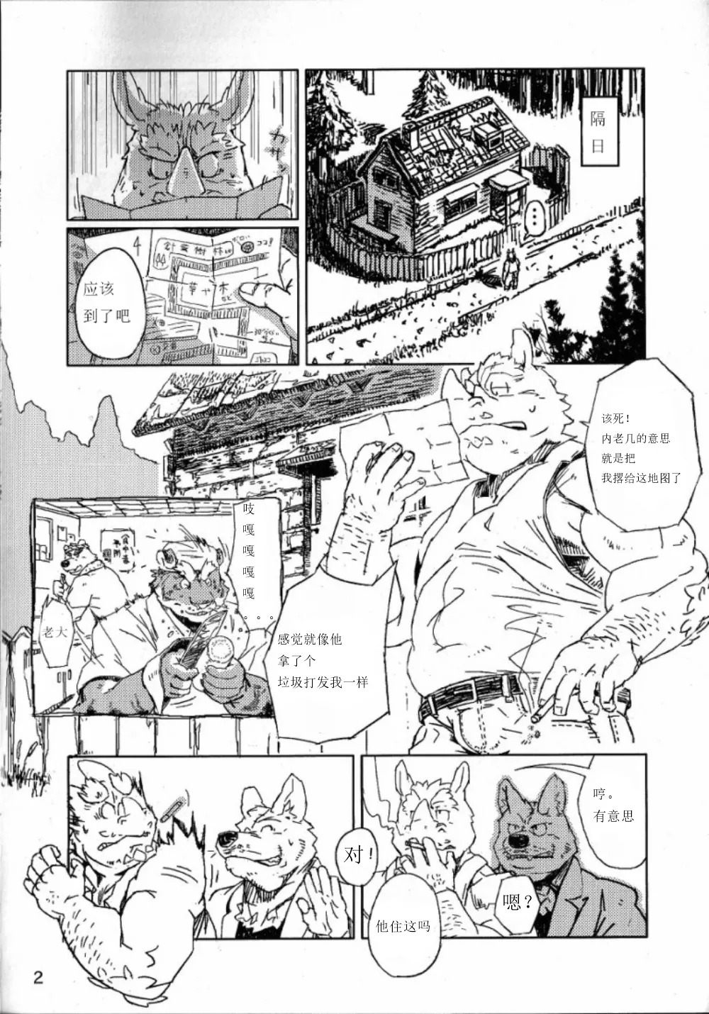 博士奇怪的性爱 page 4 full