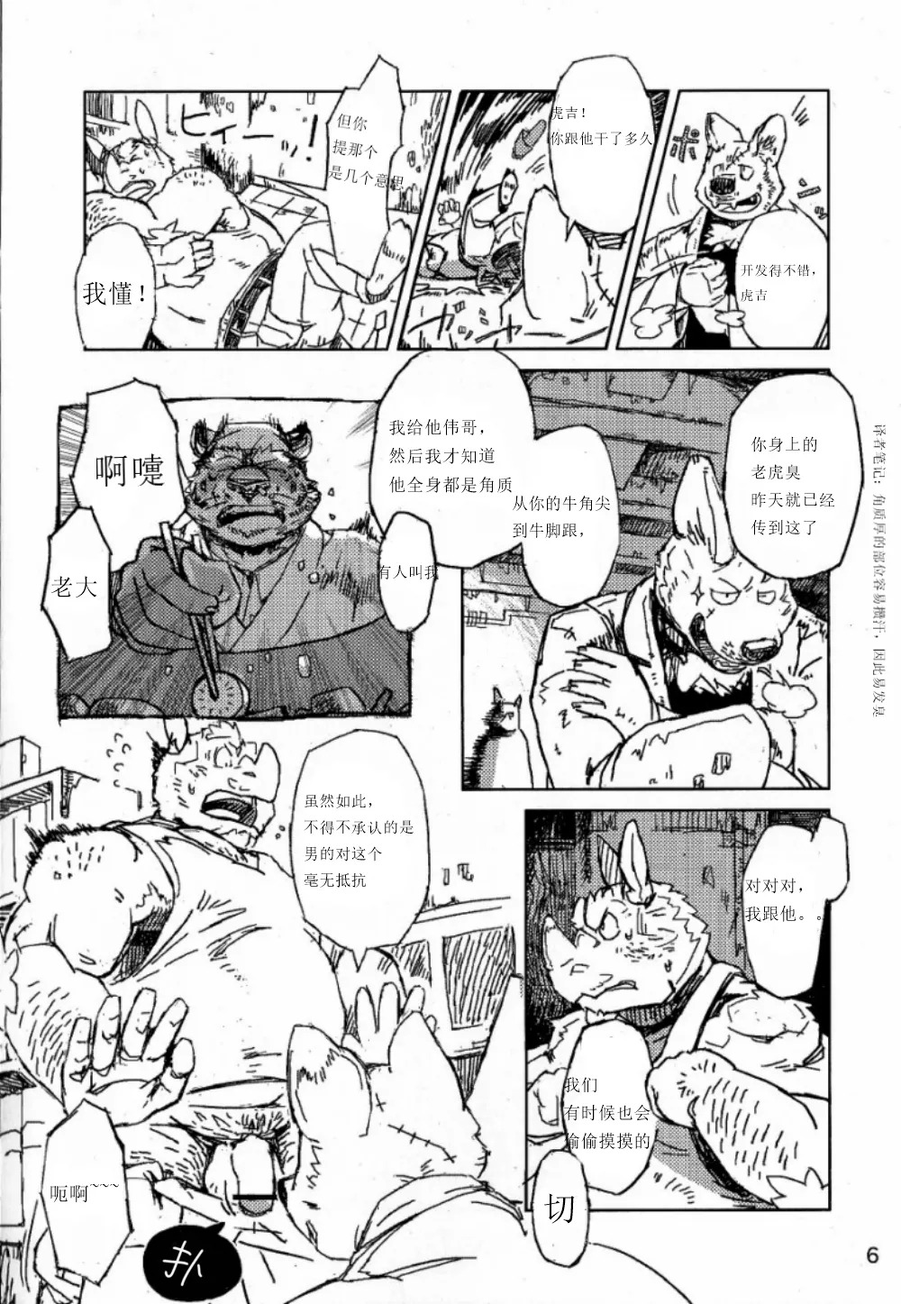 博士奇怪的性爱 page 8 full
