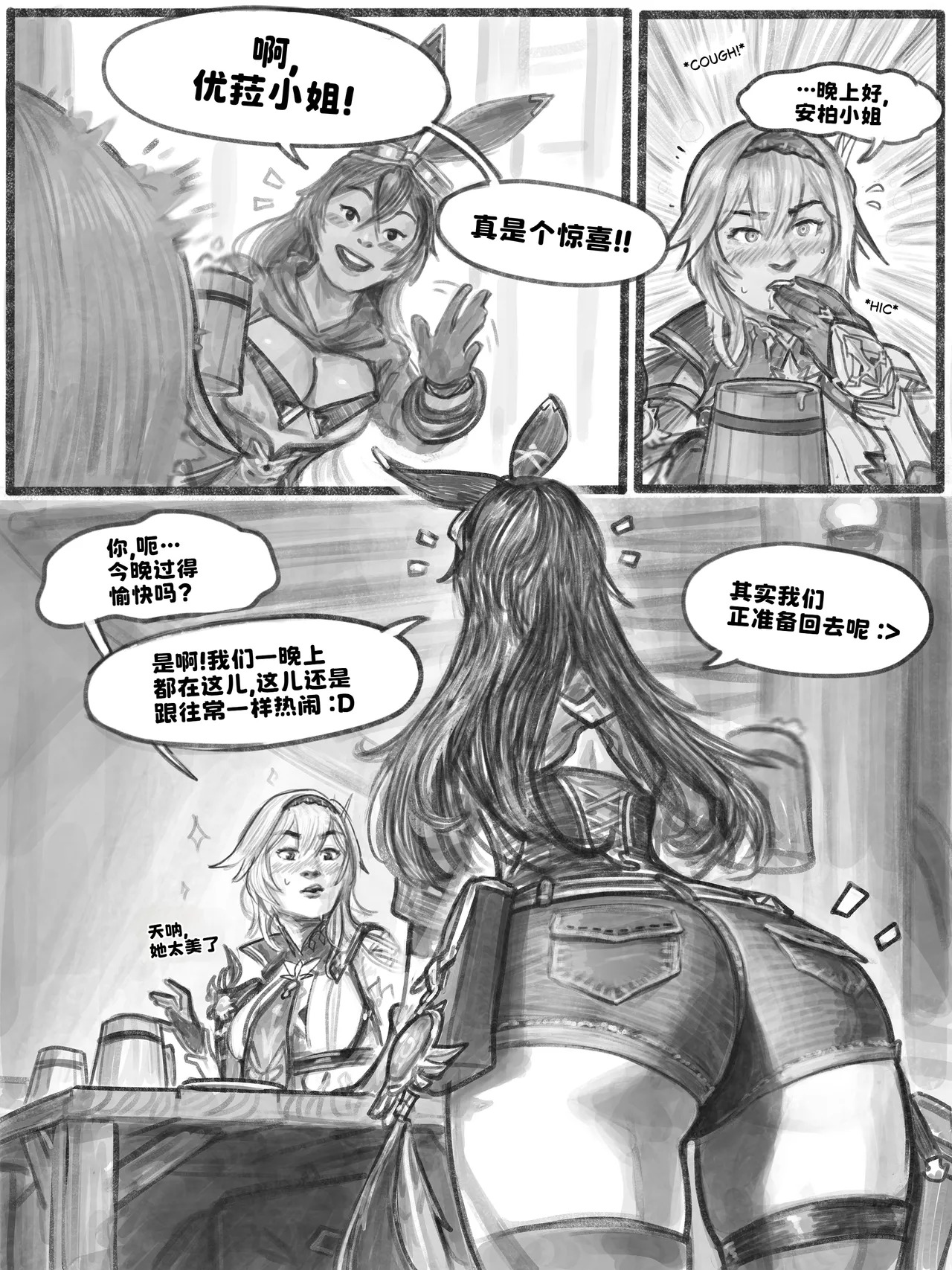 Knighty Night page 4 full