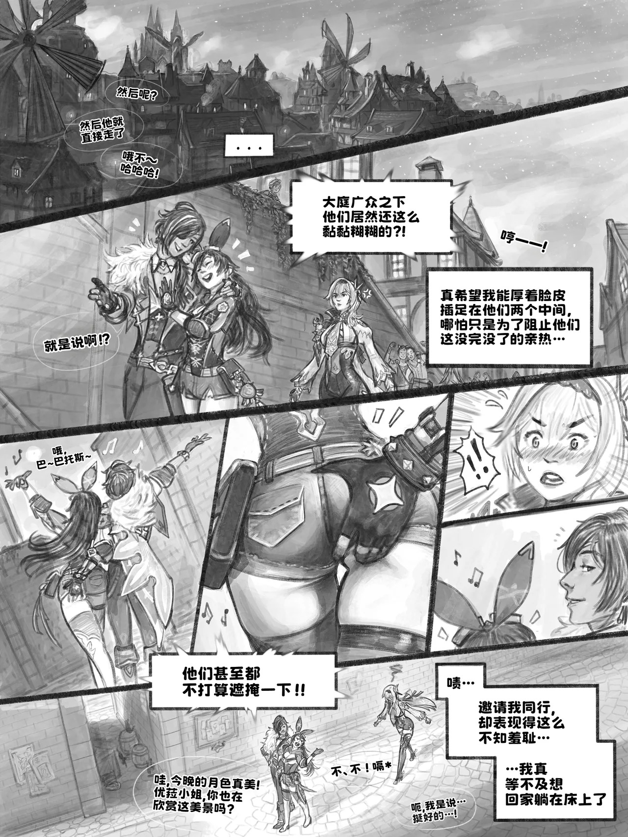 Knighty Night page 6 full