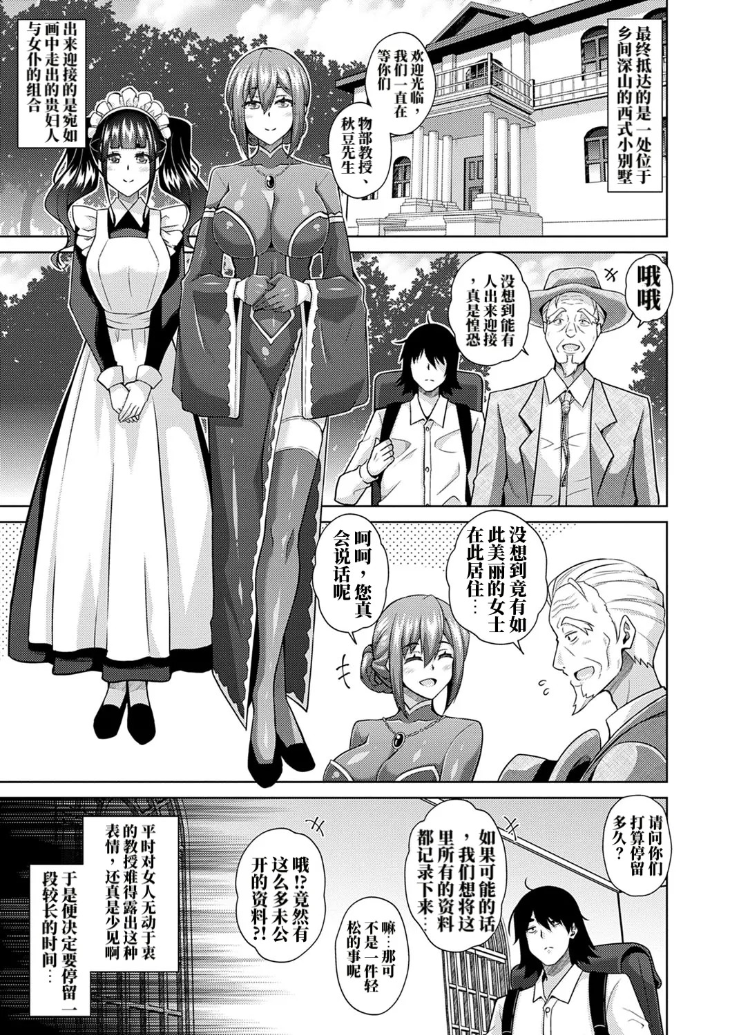 吞食精气的鬼之蕾 AI修 page 10 full