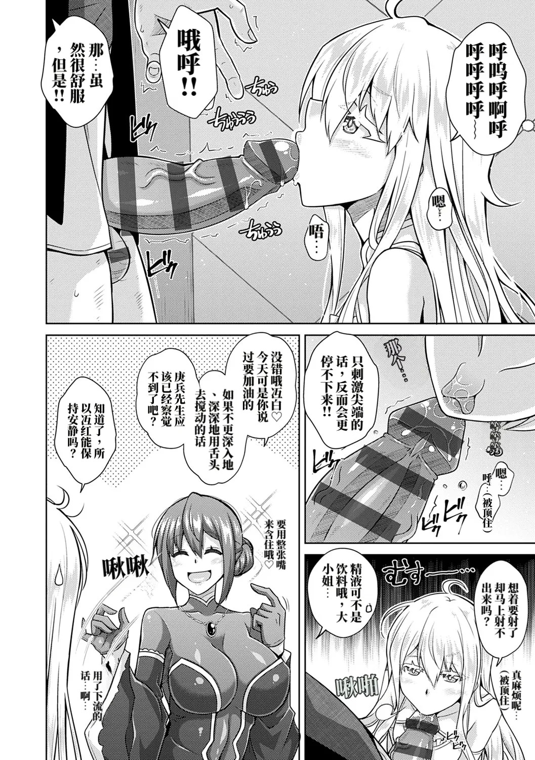 吞食精气的鬼之蕾 AI修 page 5 full