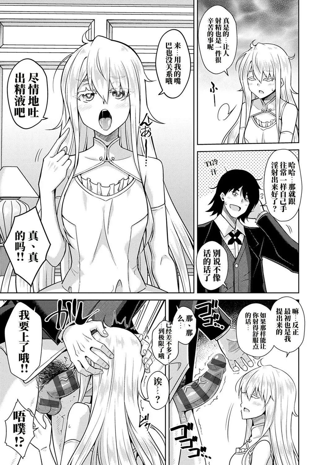 吞食精气的鬼之蕾 AI修 page 6 full
