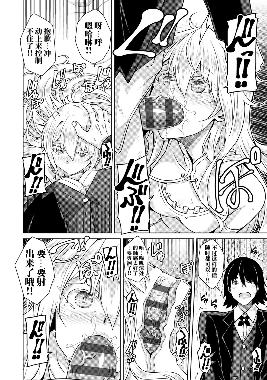 吞食精气的鬼之蕾 AI修 page 7 full