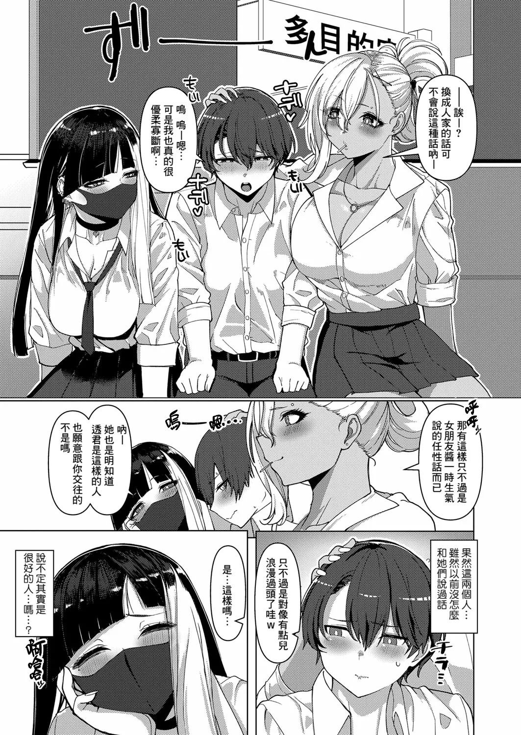 Doshitan? Hanashi Kikou ka? page 5 full