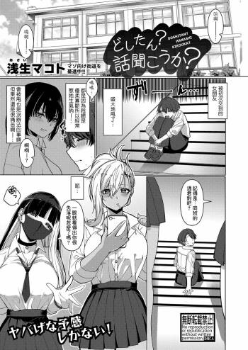 Doshitan? Hanashi Kikou ka? cover