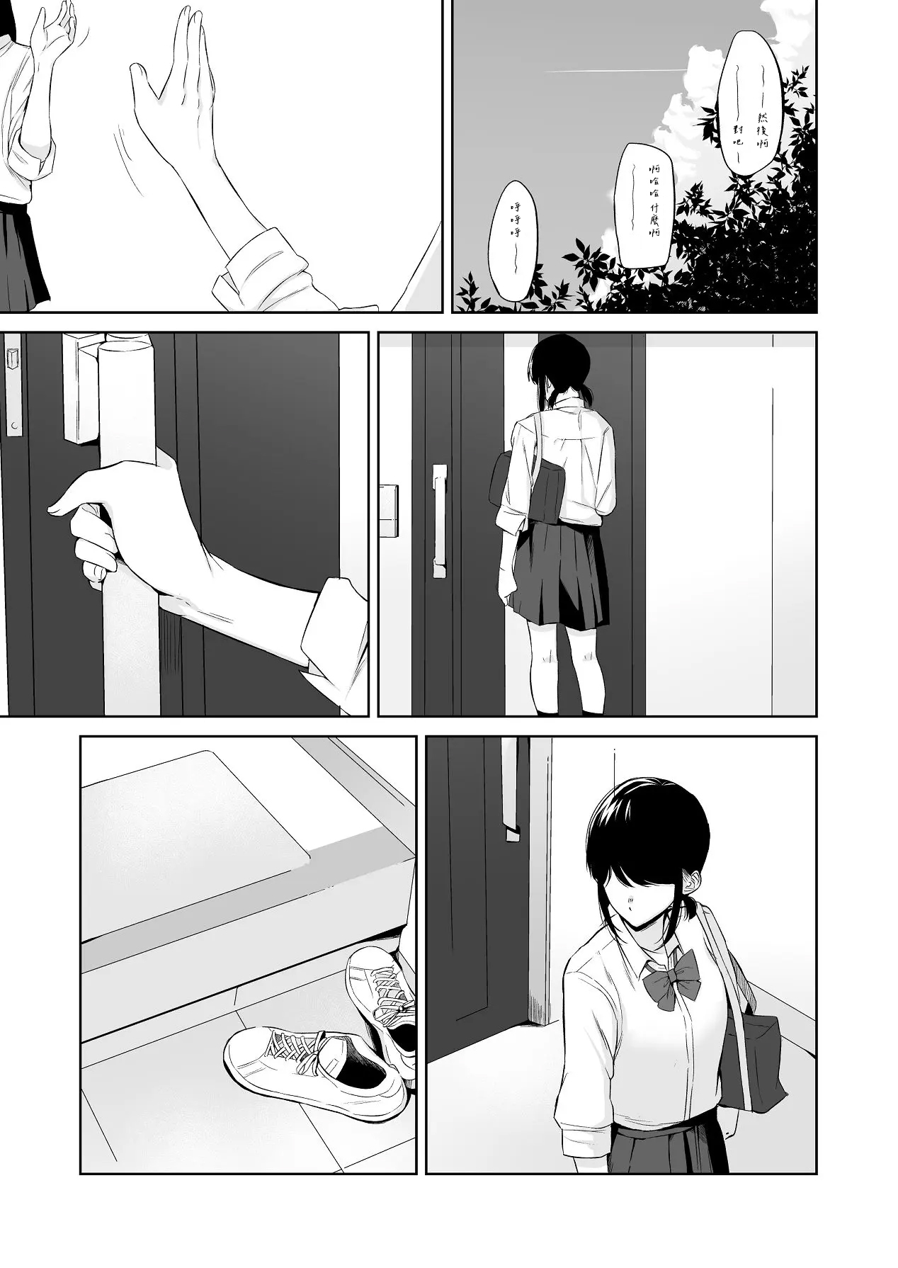 Reitanna Imouto Nisemattemita. Angai Chorokatta | 試著主動接近冷淡的妹妹。結果意外地很好對付。 page 3 full