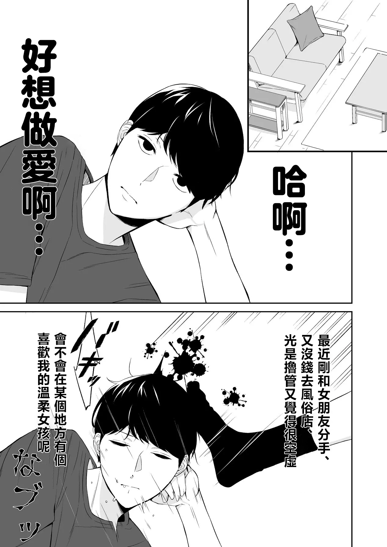 Reitanna Imouto Nisemattemita. Angai Chorokatta | 試著主動接近冷淡的妹妹。結果意外地很好對付。 page 5 full