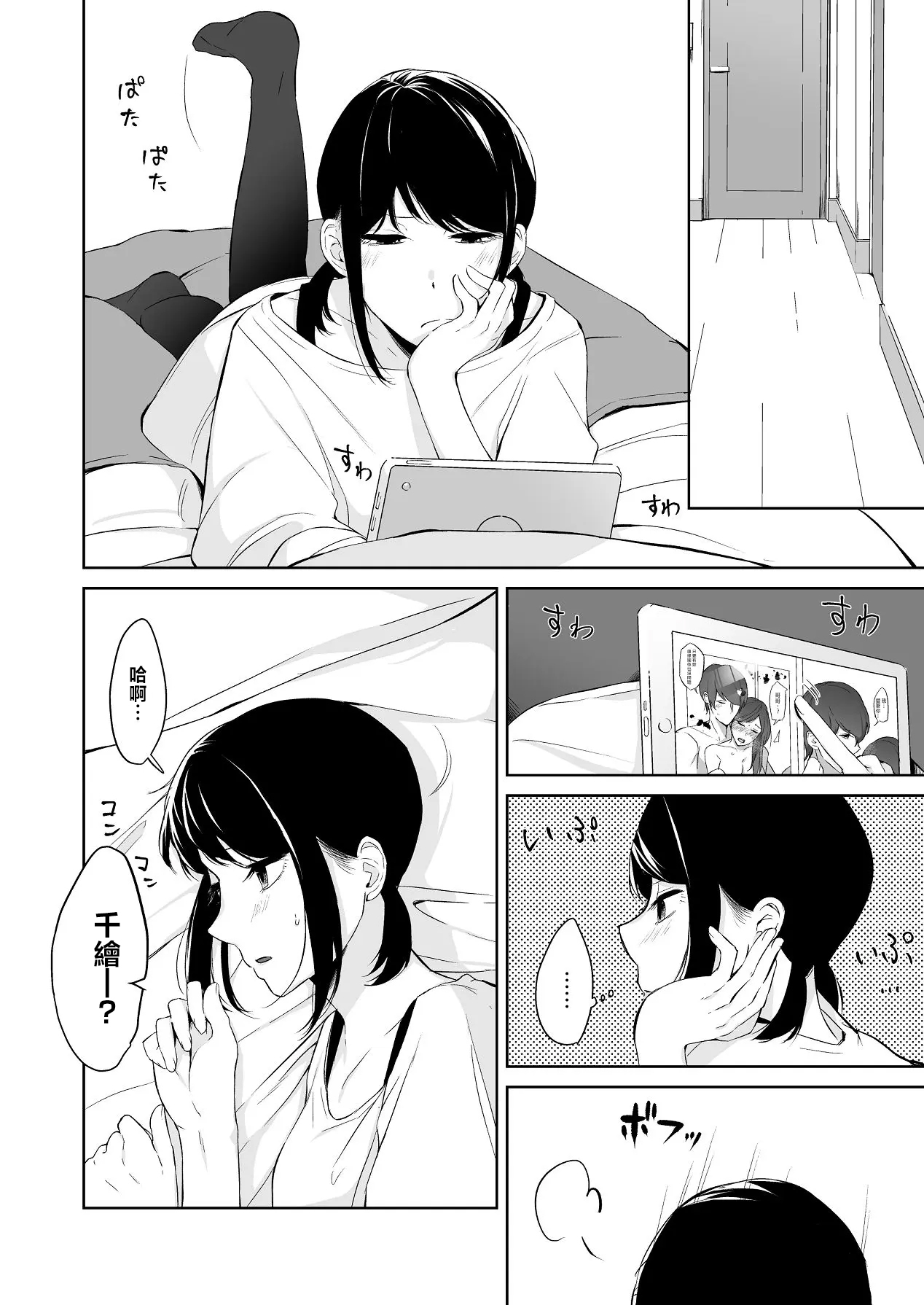 Reitanna Imouto Nisemattemita. Angai Chorokatta | 試著主動接近冷淡的妹妹。結果意外地很好對付。 page 8 full