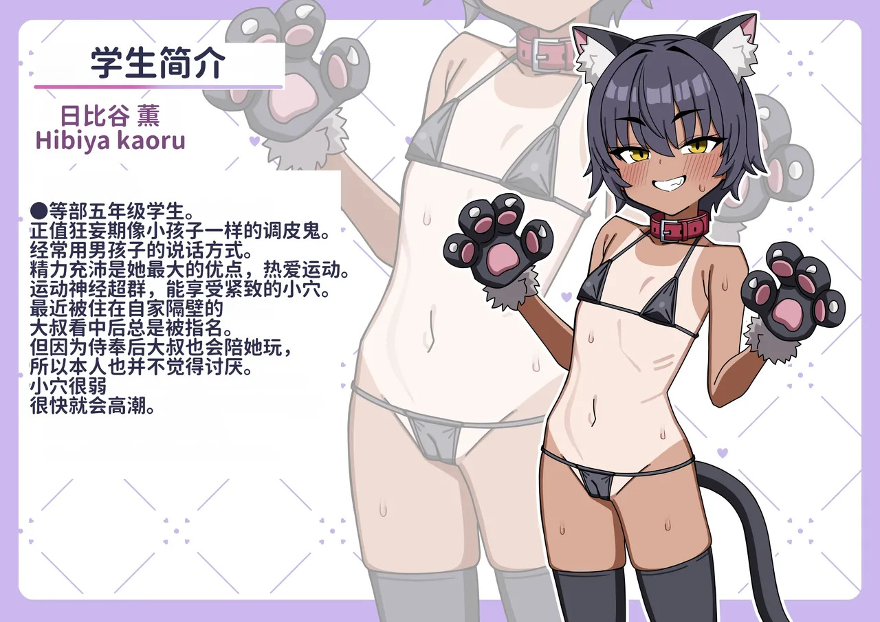 Houkago OnaPet Katsudo page 3 full