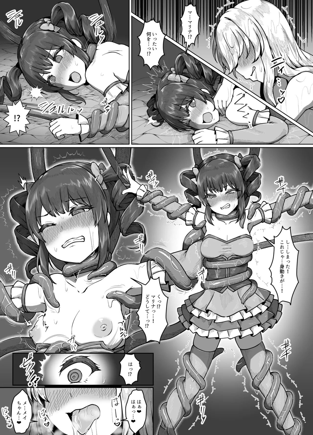 Mubona kuso zako mahou shoujo desu ga donnani kokatsuna tekidarou to zettai ni makemasen! page 10 full
