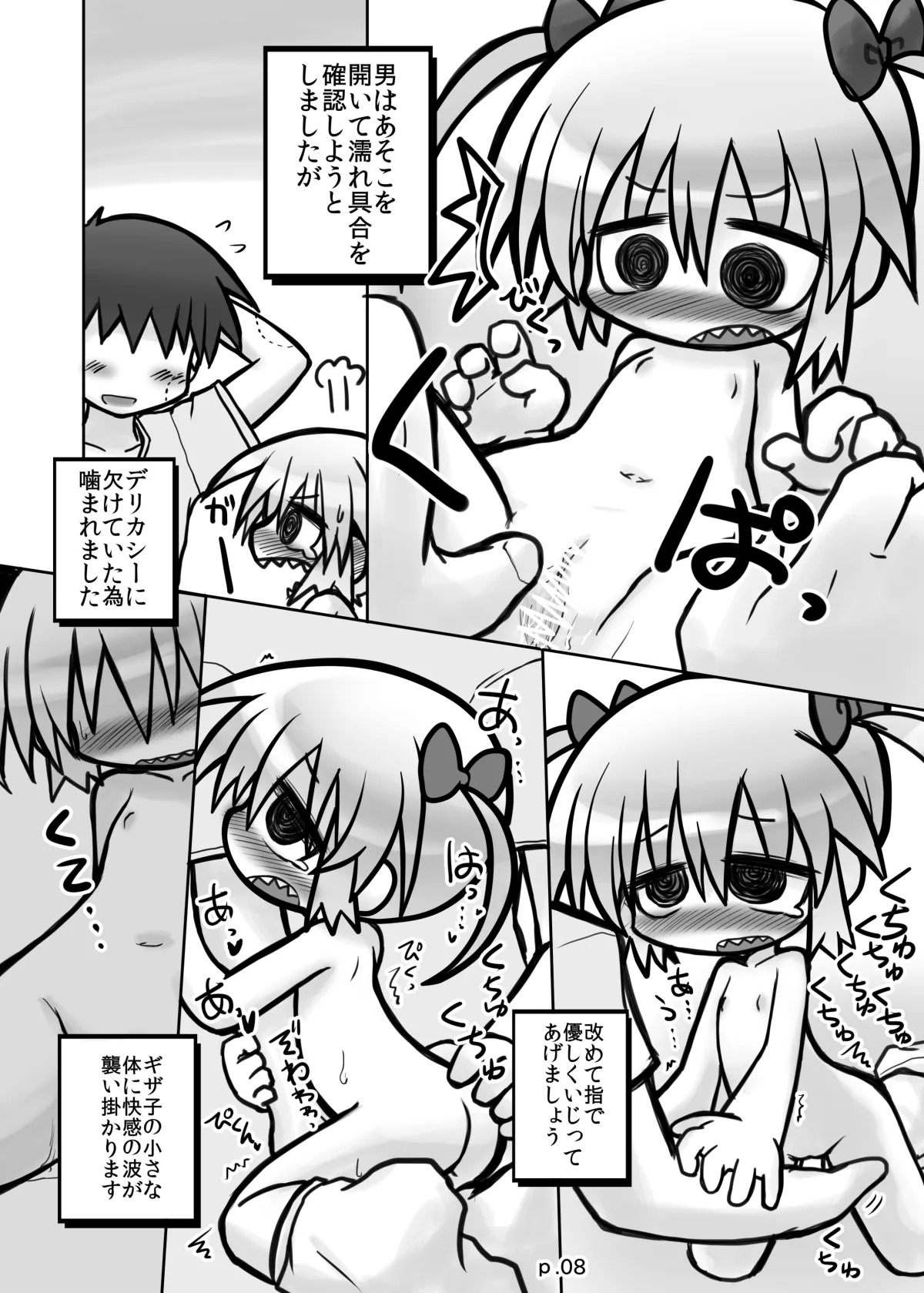 HITOYASUMIX 14 GIZA-KO page 7 full