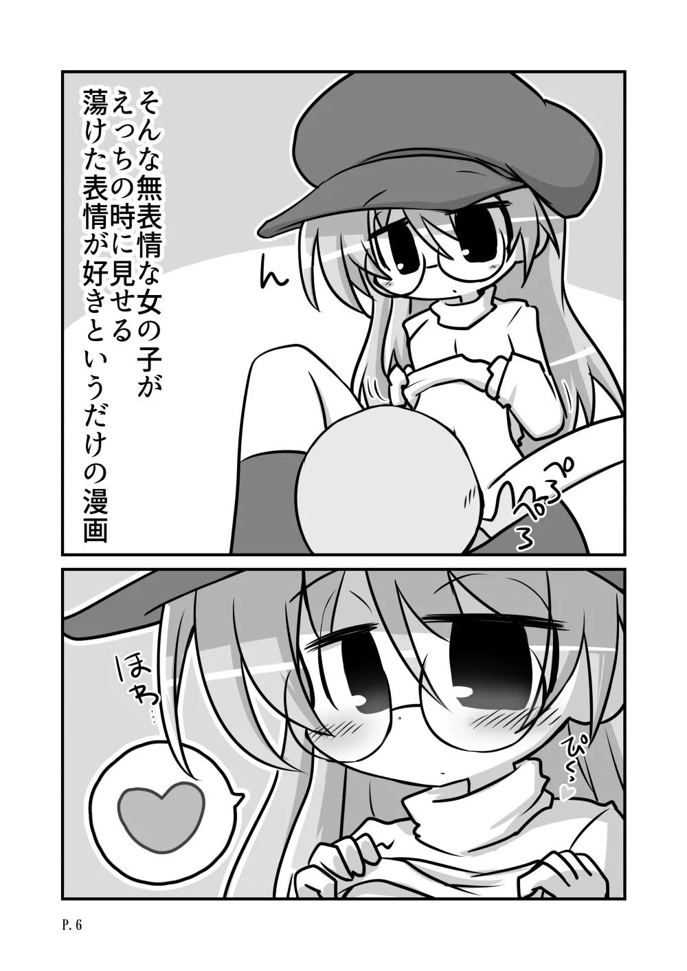 Echi Yasumi page 6 full