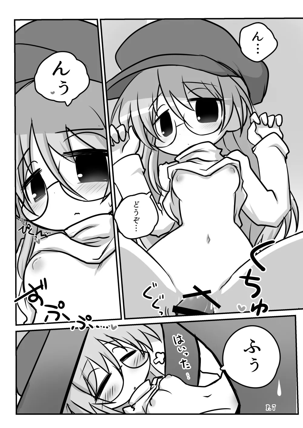 Echi Yasumi page 7 full