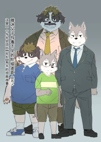 僕らのカタチのない段差 | 我i们之间的无形障壁 cover