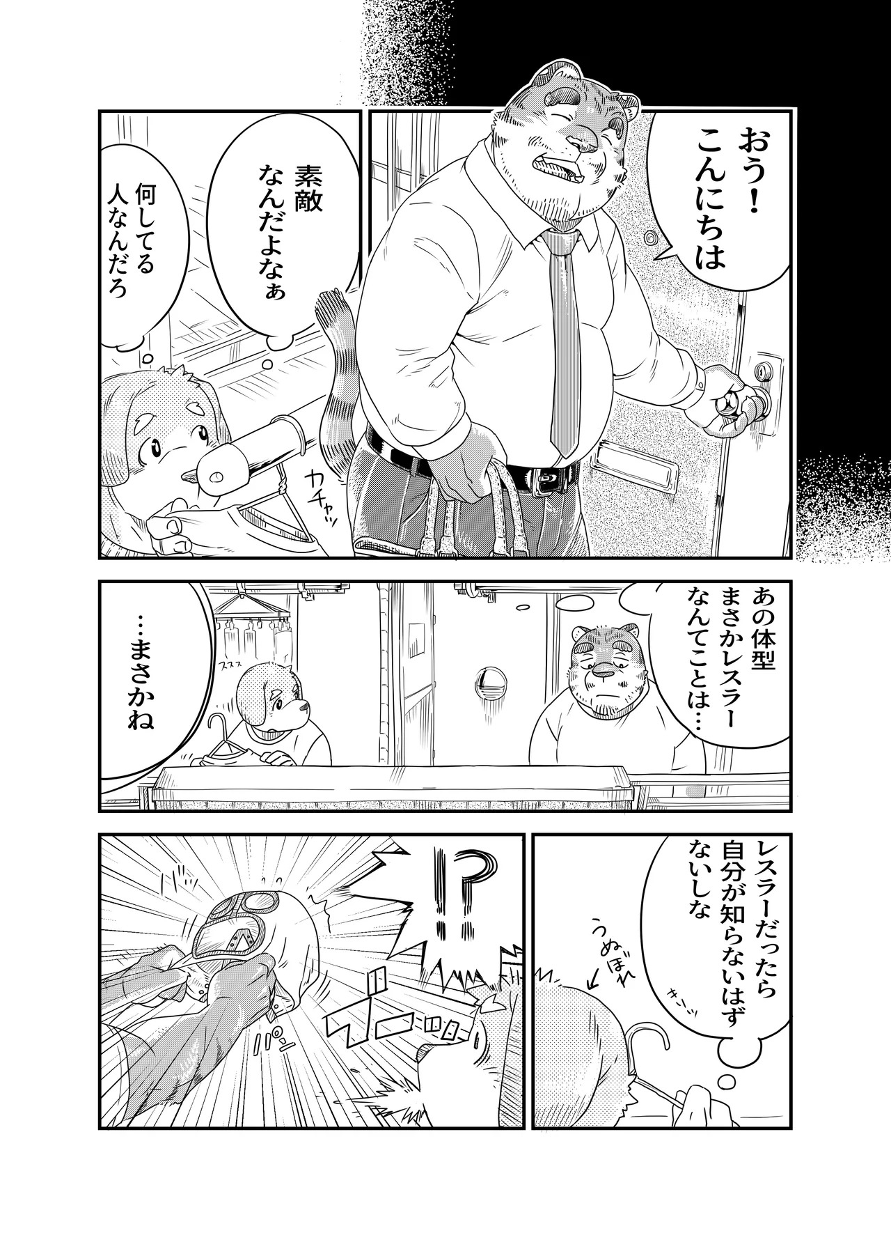 ケモおっさんと布団の上でプロレスごっこ | Futon Pro Wrestling League page 6 full