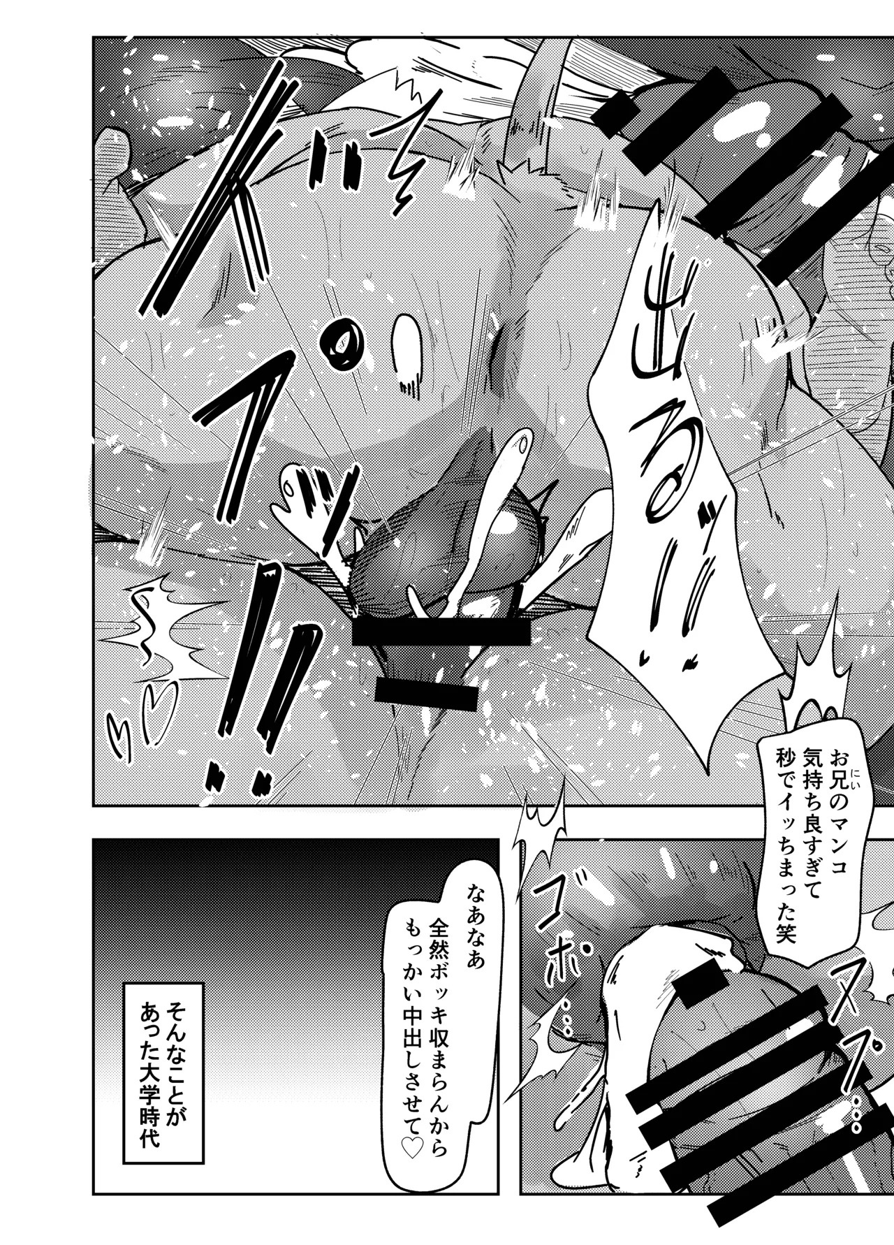 牛沢家のイケない関係 page 10 full