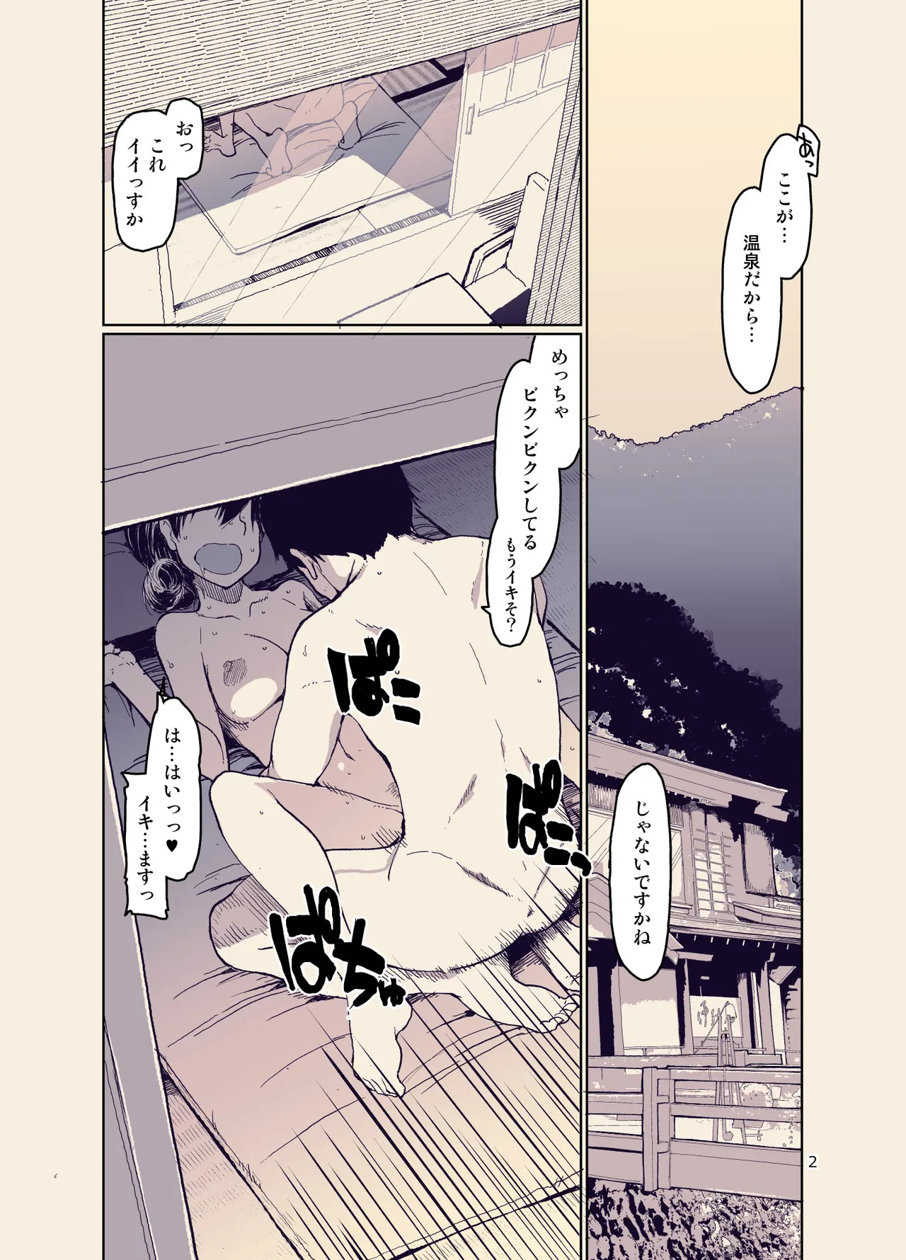SYG -Sell your girlfriend-3 page 3 full