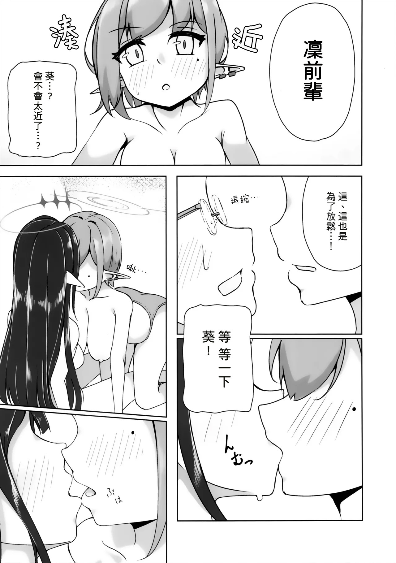Aoi no Tokubetsu Esthe Shijutsu Houkokusho page 10 full