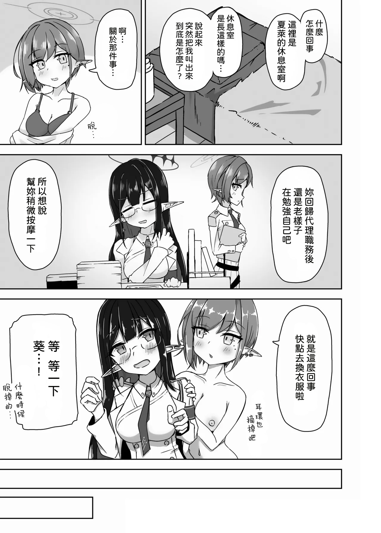 Aoi no Tokubetsu Esthe Shijutsu Houkokusho page 4 full