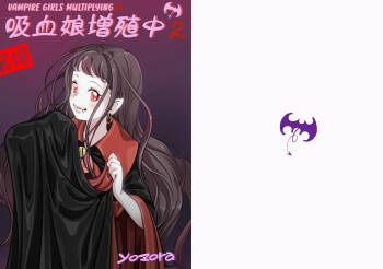 Vampire Girls Multiplying - Chapter 2 V2 cover
