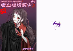 Vampire Girls Multiplying - Chapter 2 V2