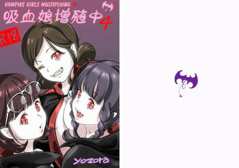 Vampire Girls Multiplying - Chapter 4 V2 cover