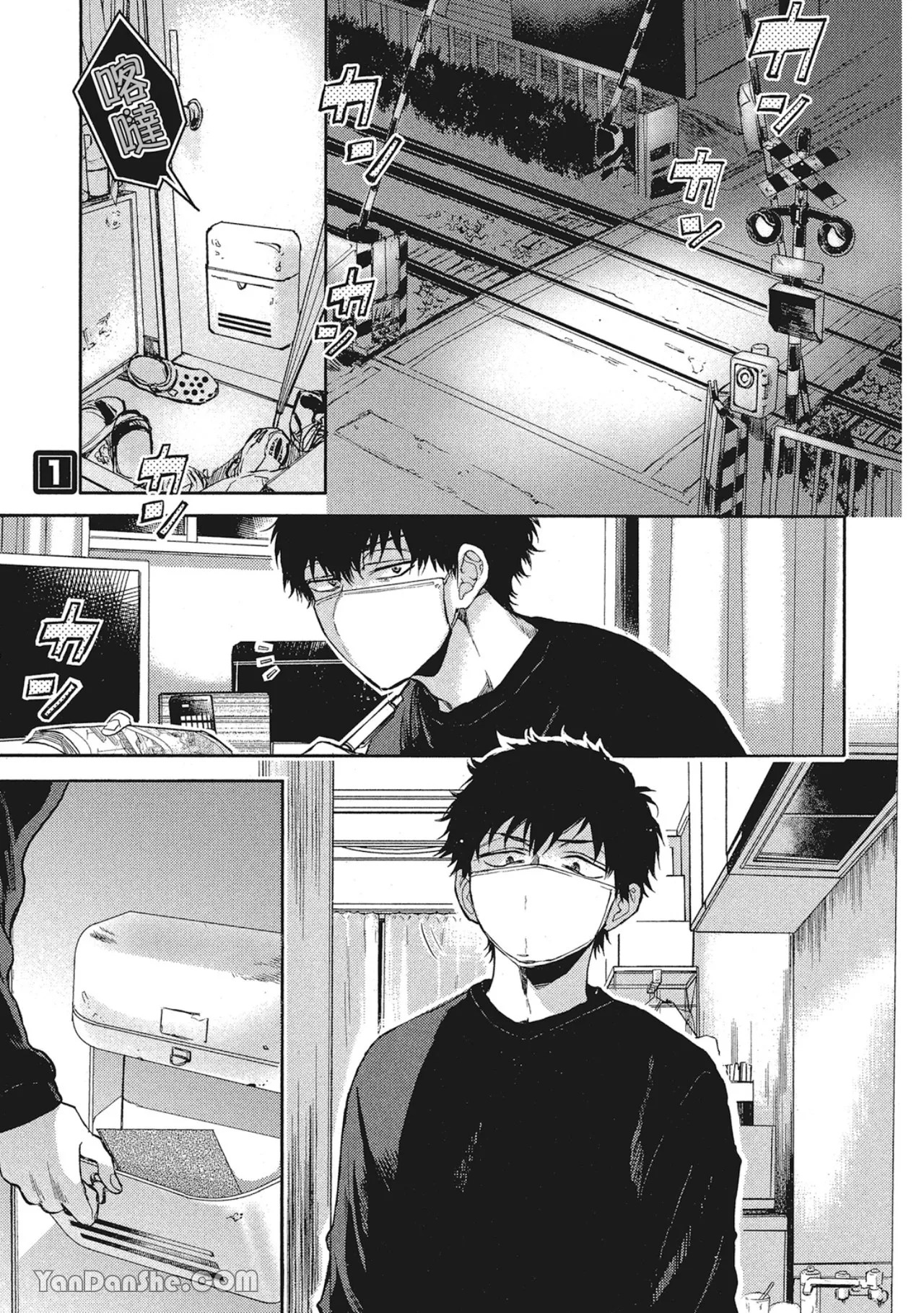 Comic Party Wonder 2︱BL漫画家的恋爱盛宴 2 page 9 full