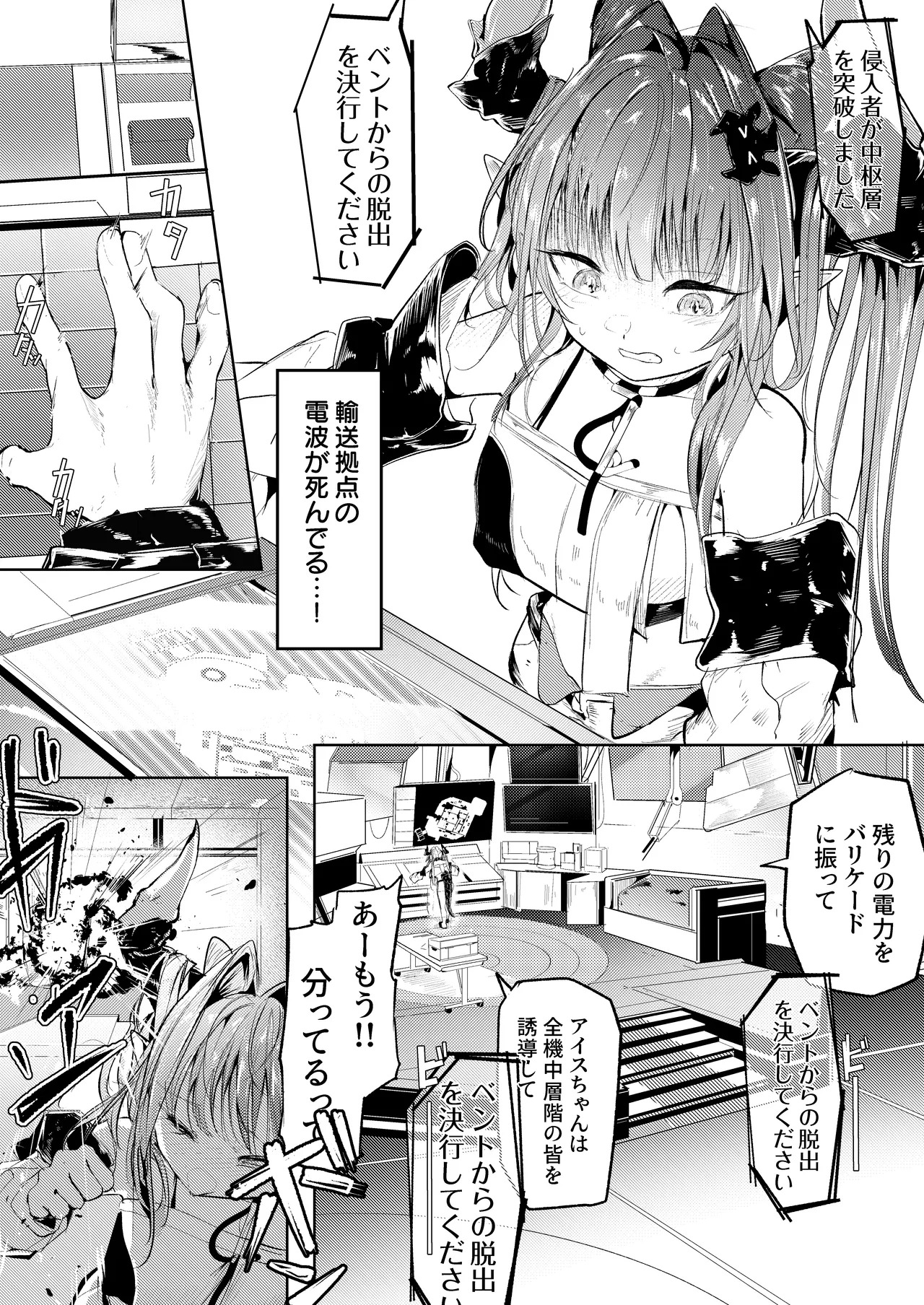 白魚京-「あの時僕らが遅れたら」 page 2 full