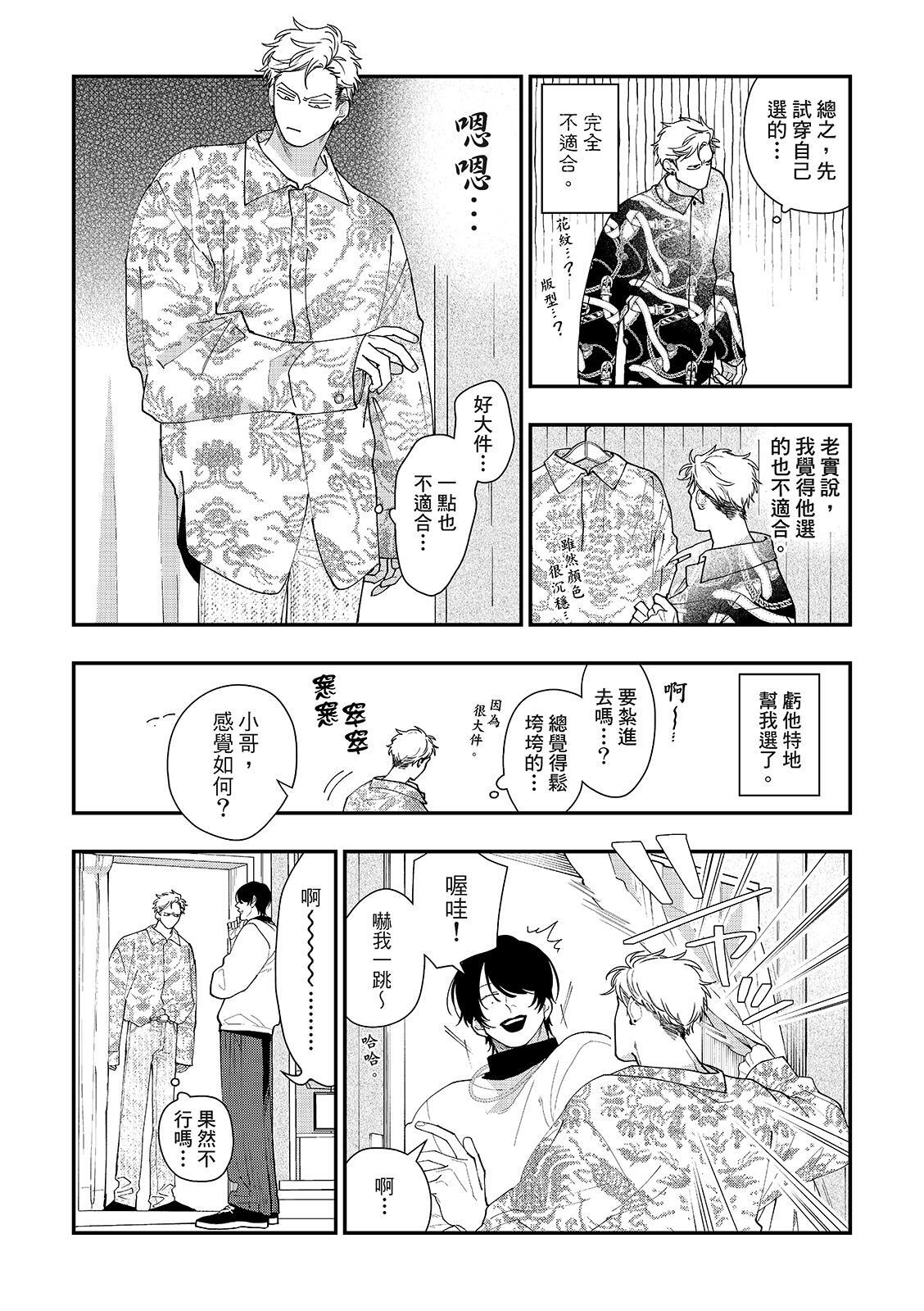 Can't Back︱Can't Back page 5 full