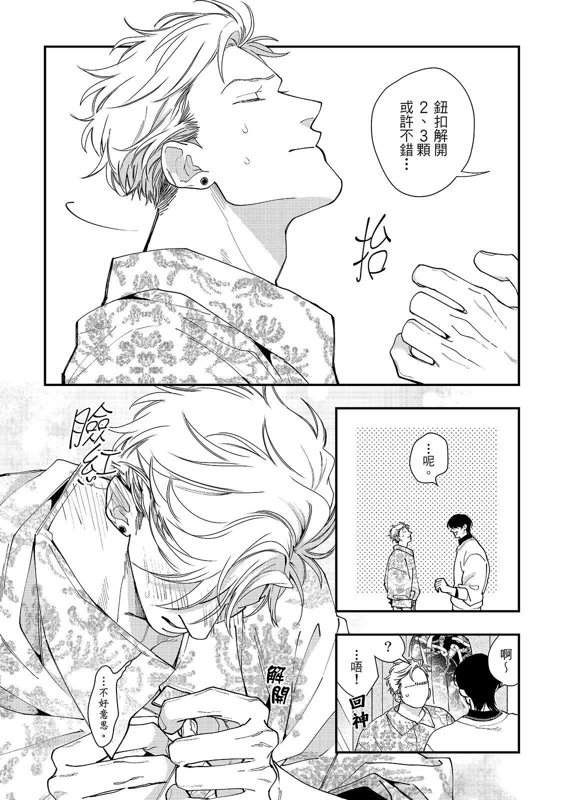 Can't Back︱Can't Back page 7 full