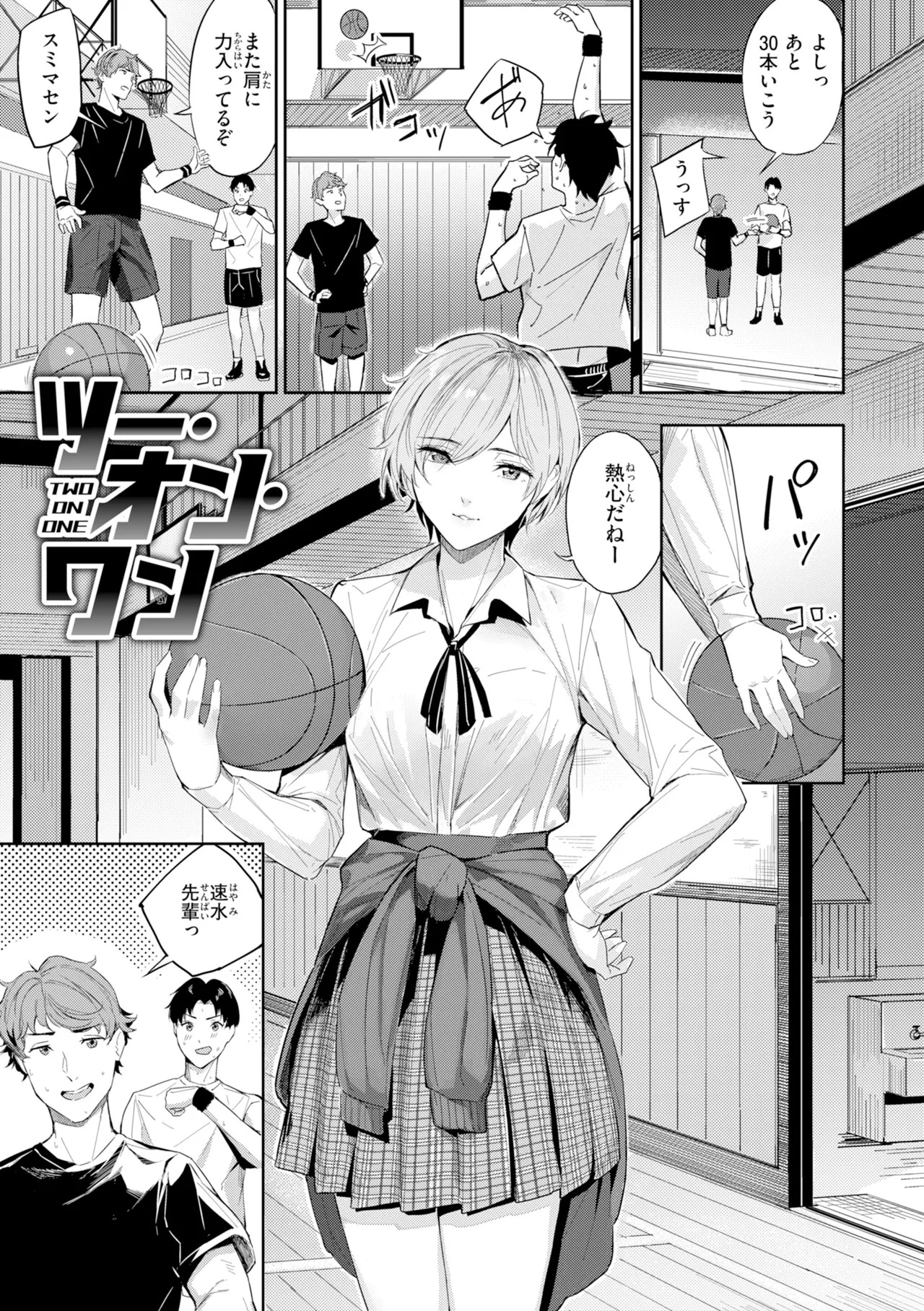 ツー・オン・ワン【デジタル版限定おまけ付き】 page 5 full
