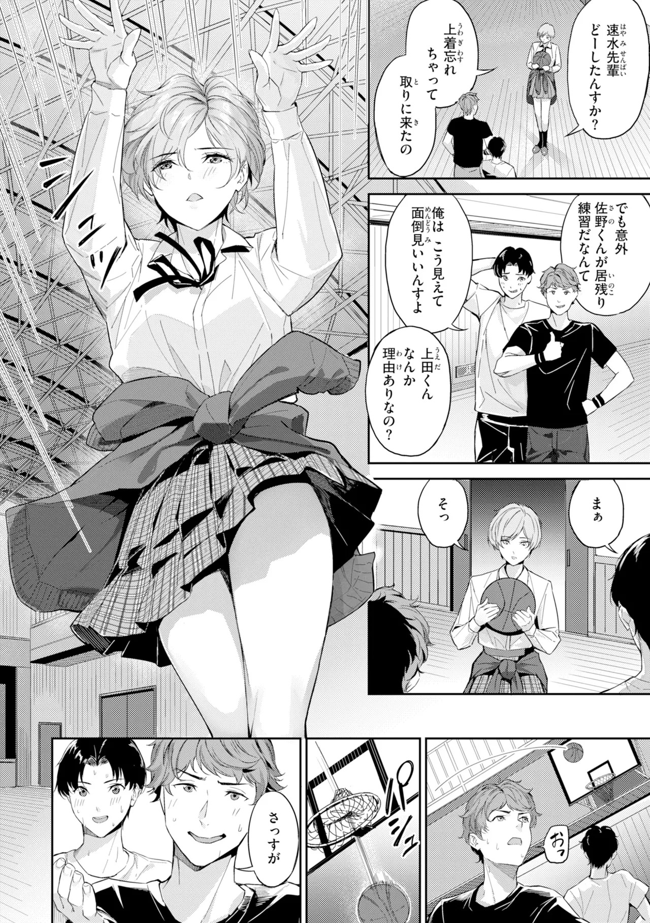 ツー・オン・ワン【デジタル版限定おまけ付き】 page 6 full