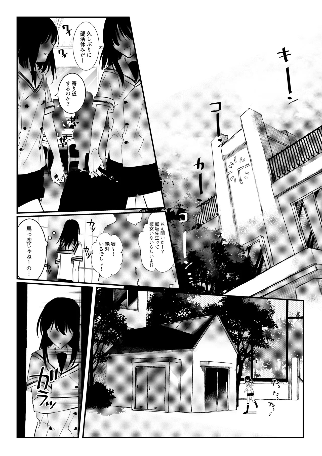 Parallel Euphoria page 4 full