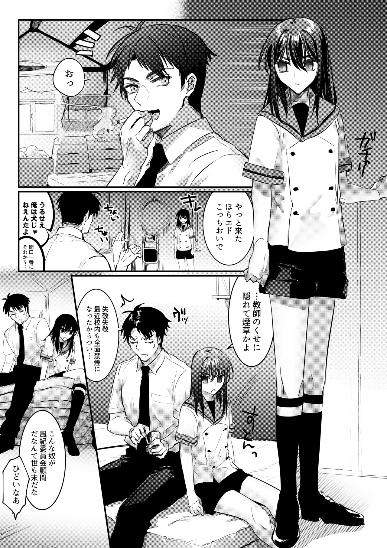 Parallel Euphoria page 5 full