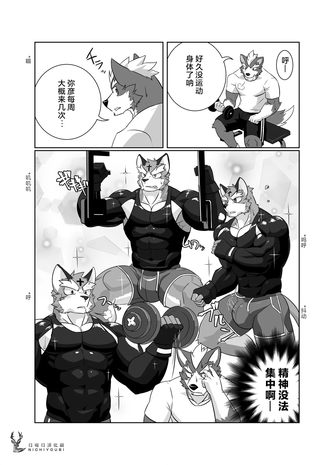 紫云寺弥彦的考验 page 5 full