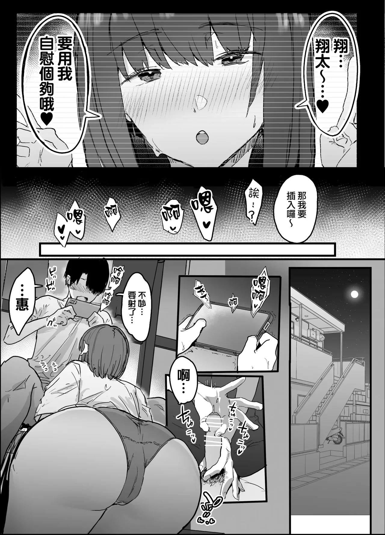 ネトラセクラブ page 10 full